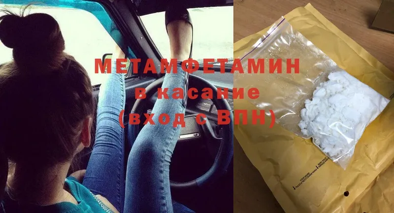 МЕТАМФЕТАМИН Декстрометамфетамин 99.9% Камышин